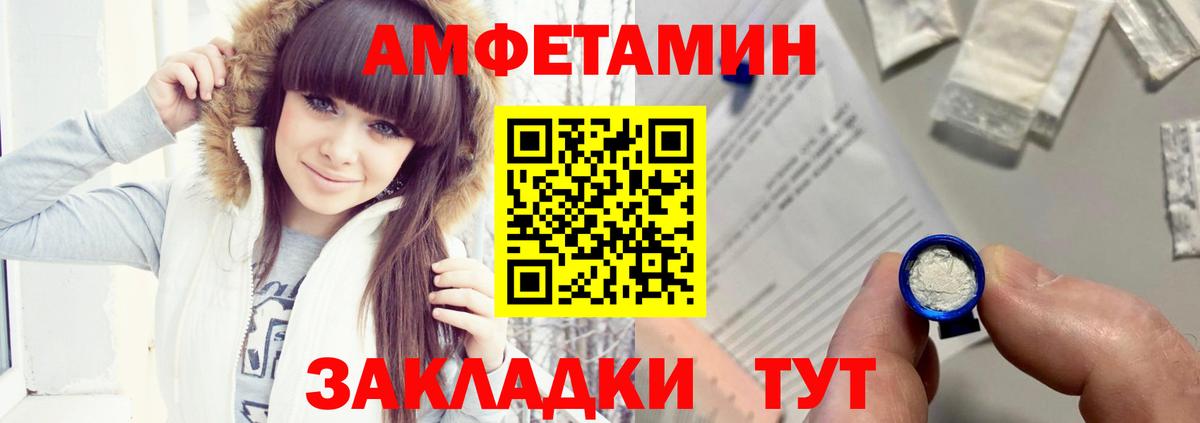 АМФЕТАМИН  Вход с VPN  blacksprut tor  АМФЕТАМИН 97%  Соль-Илецк 