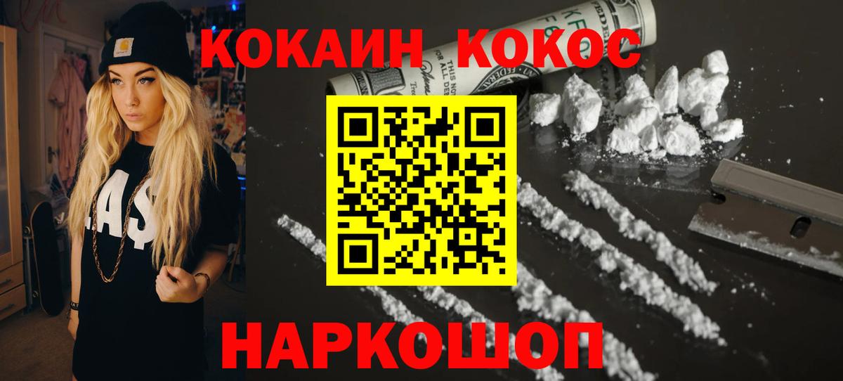 COCAIN VHQ  Вход с VPN  Cocaine Боливия  Соль-Илецк 