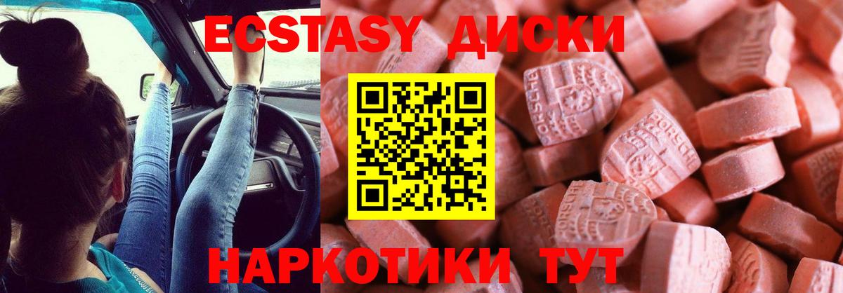 ЭКСТАЗИ диски  Экстази Punisher  где купить   Вход с VPN  Соль-Илецк 
