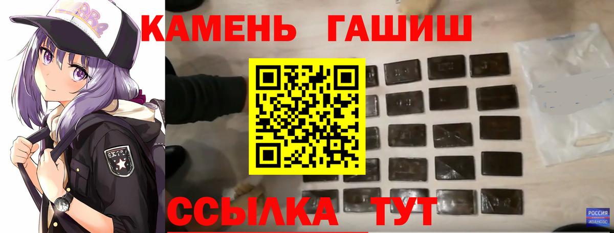 ГАШ гашик Соль-Илецк