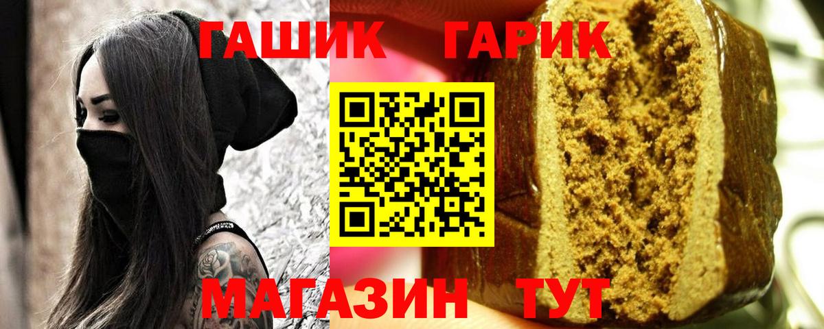 Гашиш 40% ТГК  ГАШИШ Cannabis  Вход с VPN  Соль-Илецк 