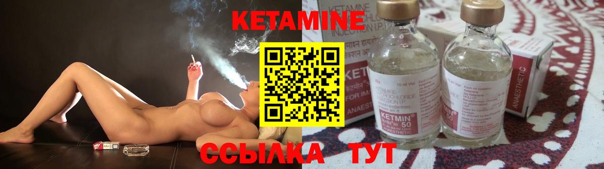 Кетамин ketamine  Вход с VPN  КЕТАМИН VHQ  Соль-Илецк 