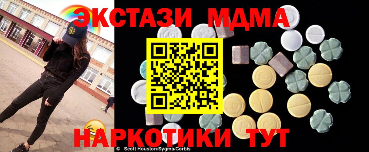 МДМА молли  МДМА  Соль-Илецк  MDMA молли  Вход с VPN 