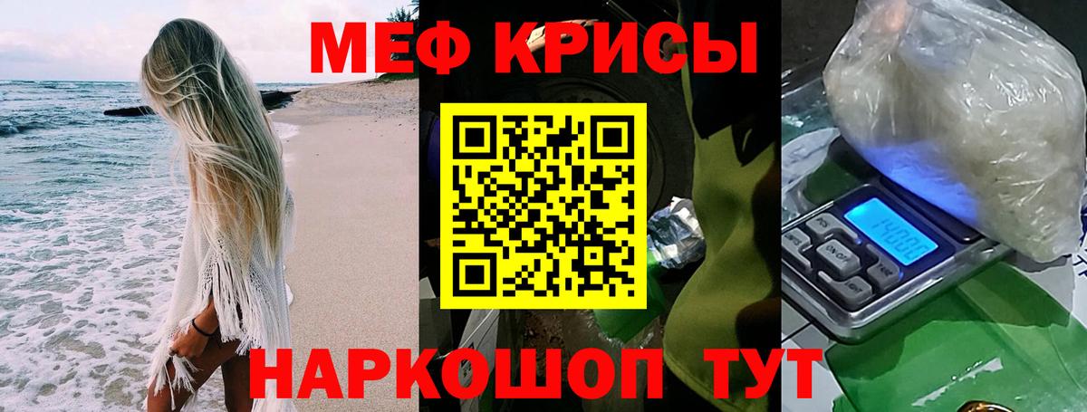 МЯУ-МЯУ mephedrone  Вход с VPN  Мефедрон mephedrone  Соль-Илецк 