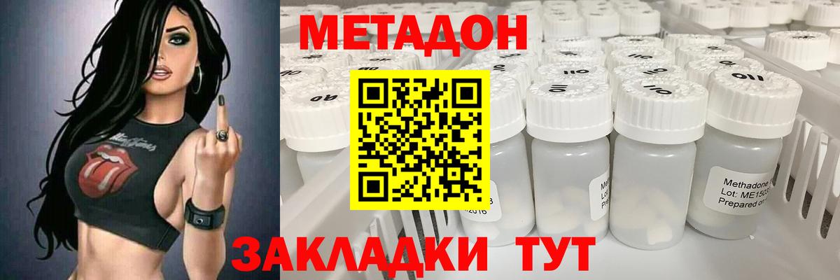 Метадон мёд  МЕТАДОН methadone  Соль-Илецк  Вход с VPN 