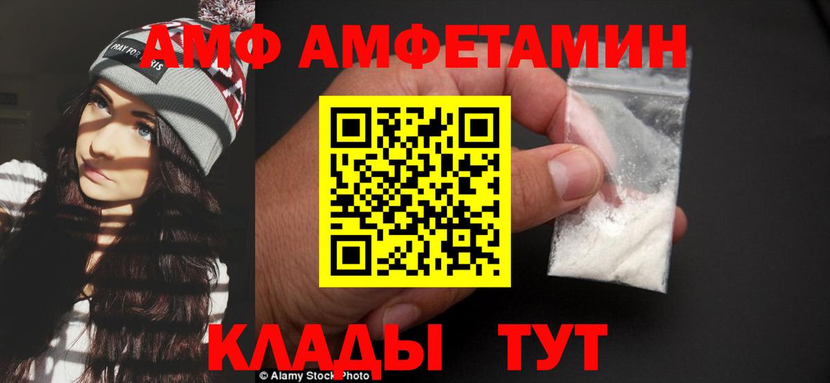 Соль-Илецк  МЕТАМФЕТАМИН  Вход с VPN  Первитин кристалл 