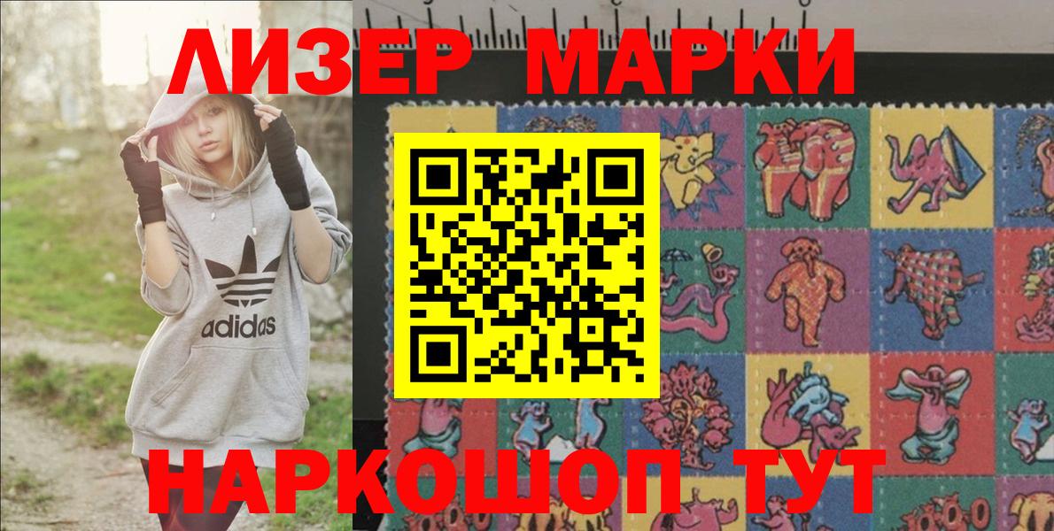 Марки NBOMe 1,5мг Соль-Илецк