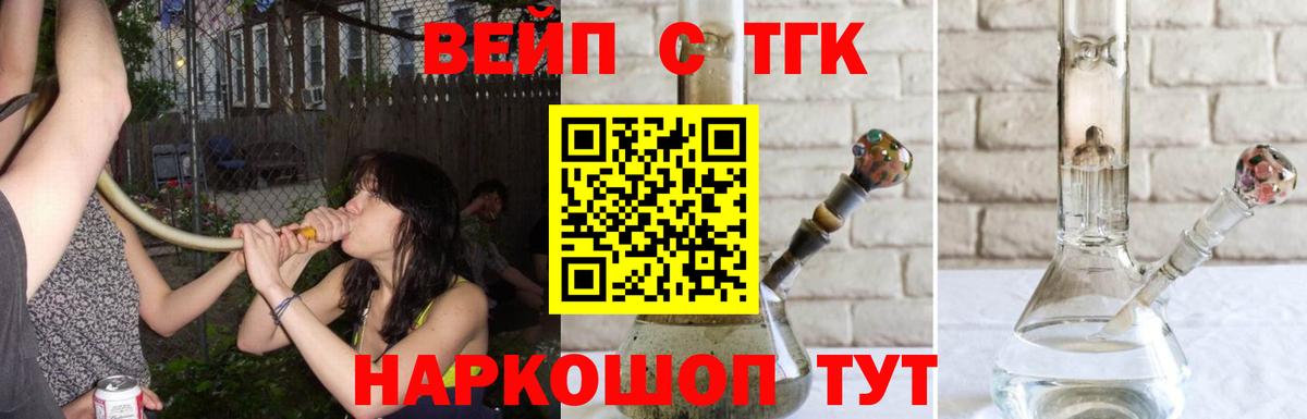 Дистиллят ТГК вейп Соль-Илецк
