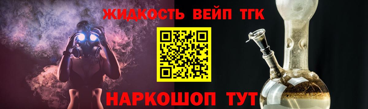 Соль-Илецк  где можно купить   ТГК гашишное масло  Вход с VPN  ТГК вейп 